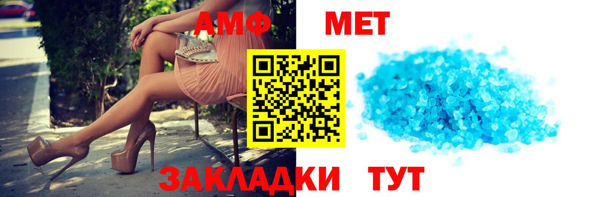 АМФЕТАМИН 97%  Вход с VPN  Амфетамин  Рузаевка 