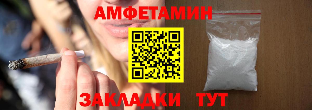 Амфетамин Premium Рузаевка