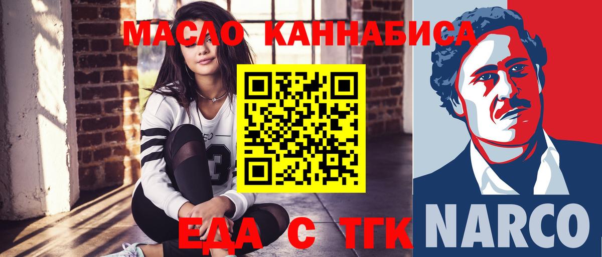 Рузаевка  Еда ТГК марихуана  Вход с VPN 