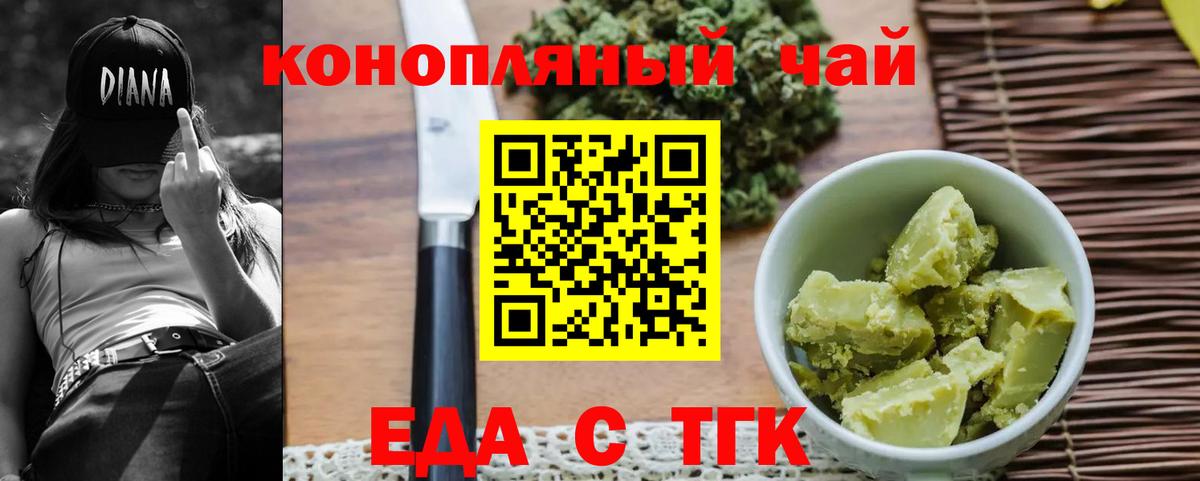 Cannafood конопля  Рузаевка 