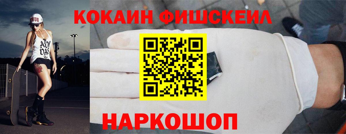 Cocaine Колумбийский Рузаевка