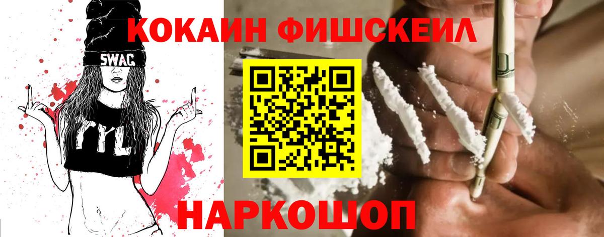 Кокаин Перу Рузаевка