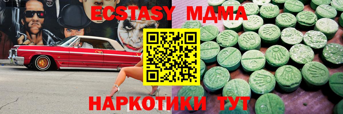 Ecstasy mix Рузаевка