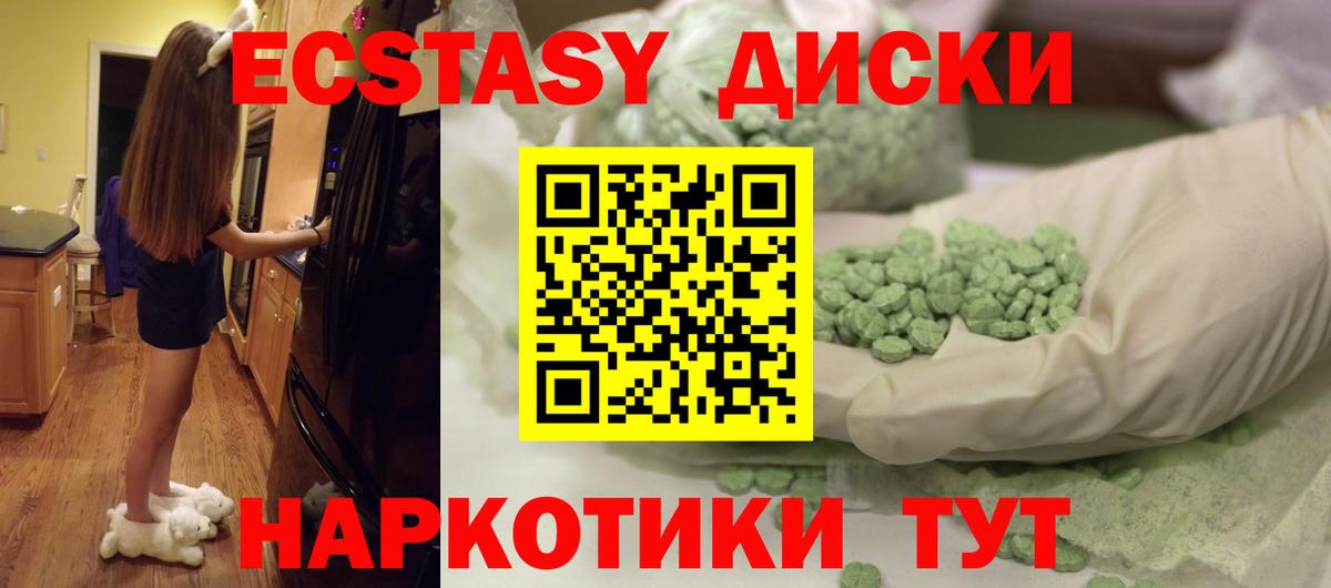 ЭКСТАЗИ XTC  Ecstasy  ЭКСТАЗИ DUBAI  дарк нет официальный сайт  купить наркотики сайты  Вход с VPN  Рузаевка 