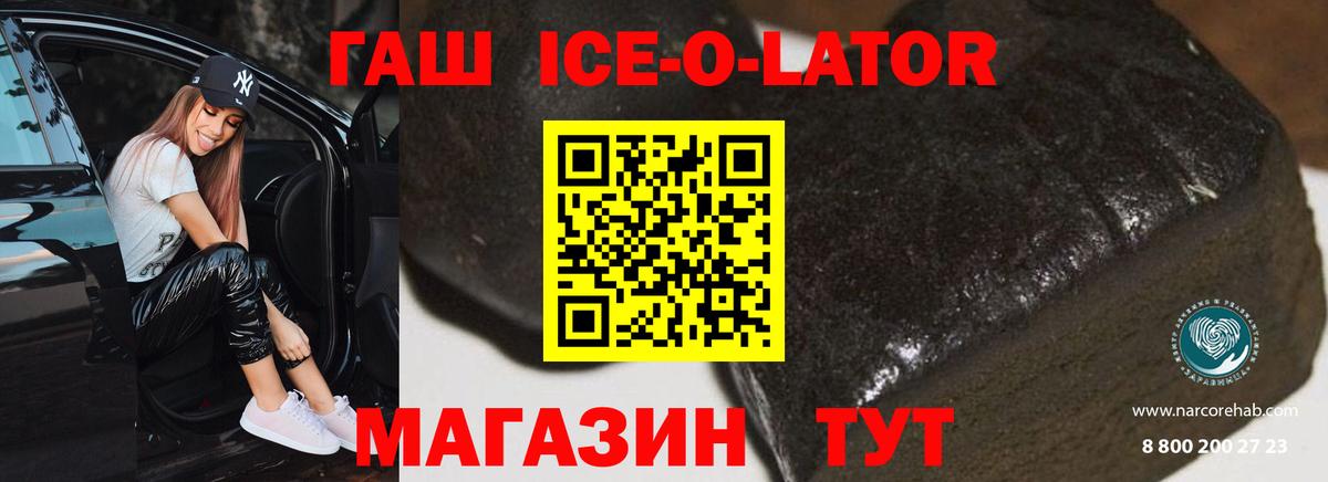 Гашиш hashish  ГАШ гашик  Вход с VPN  Гашиш  Рузаевка 