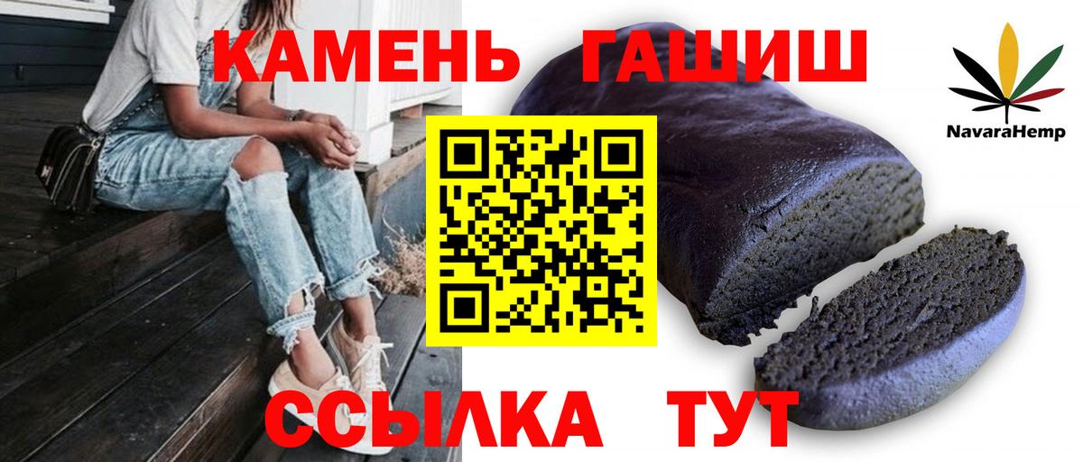 ГАШ  Рузаевка  ГАШ гарик  ГАШИШ 40% ТГК 