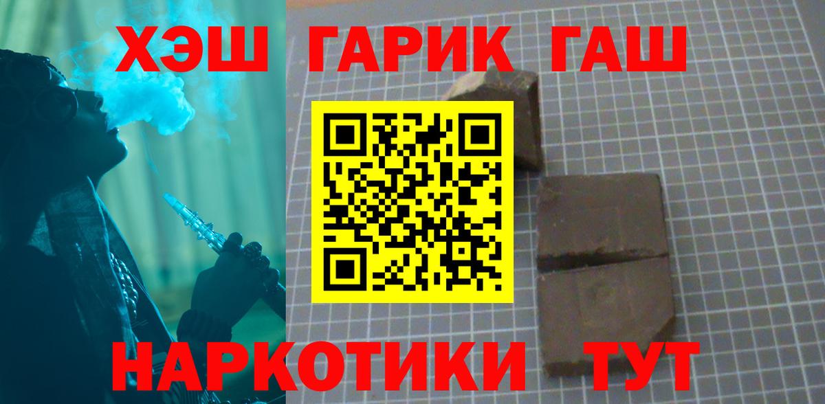 Гашиш убойный Рузаевка