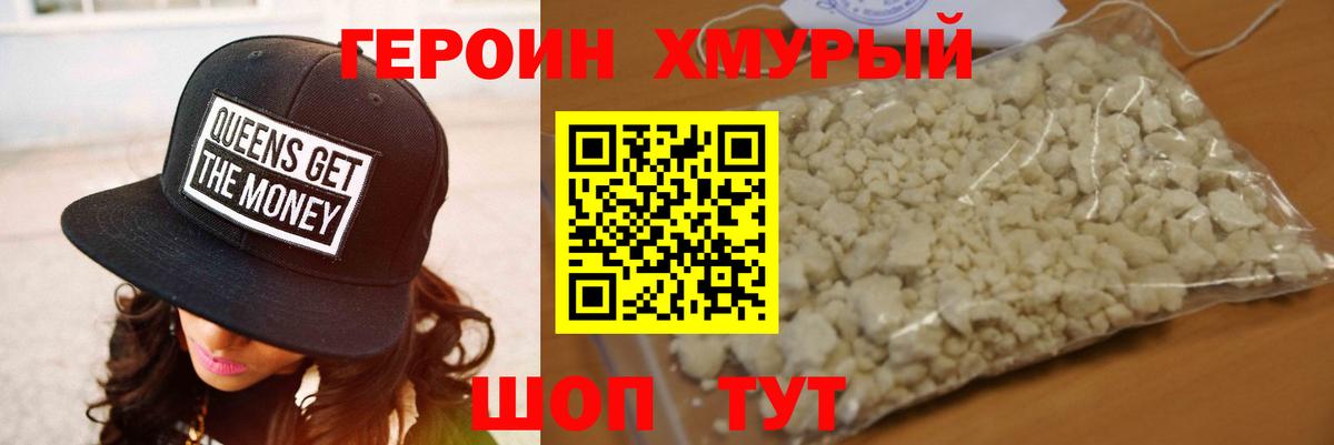 Рузаевка  Героин хмурый  Вход с VPN 