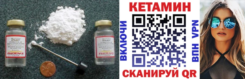 Кетамин VHQ  Рузаевка 