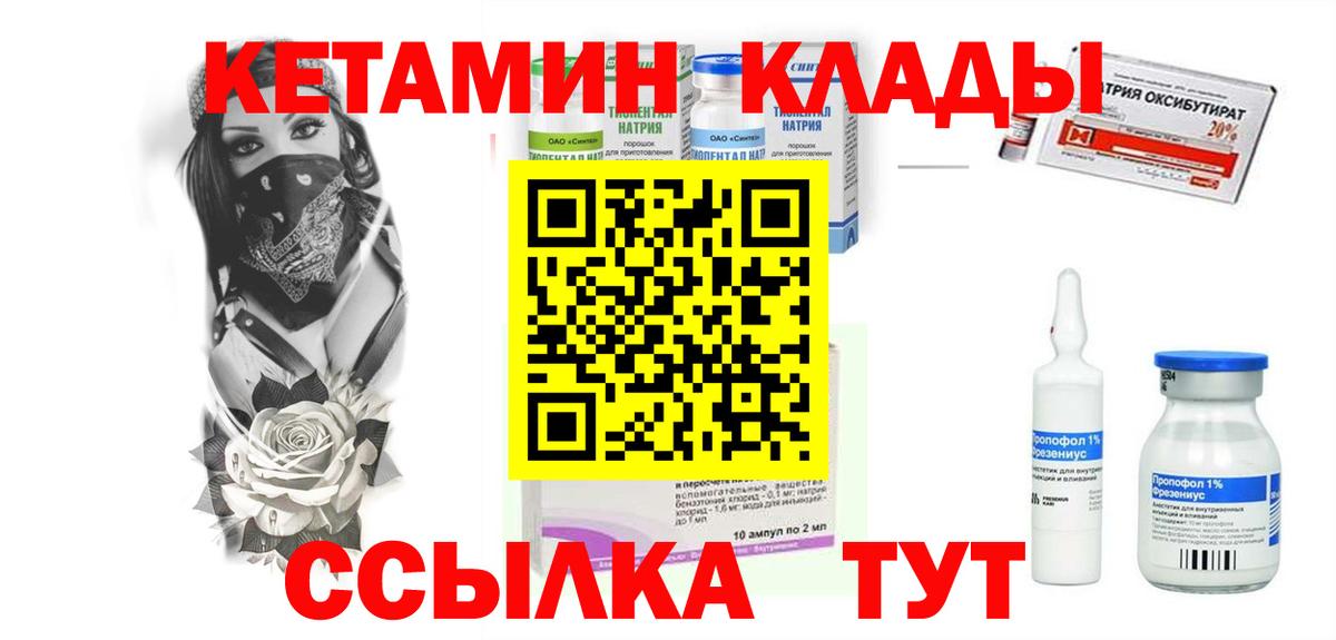 КЕТАМИН ketamine  KRAKEN онион  Рузаевка  Кетамин VHQ 
