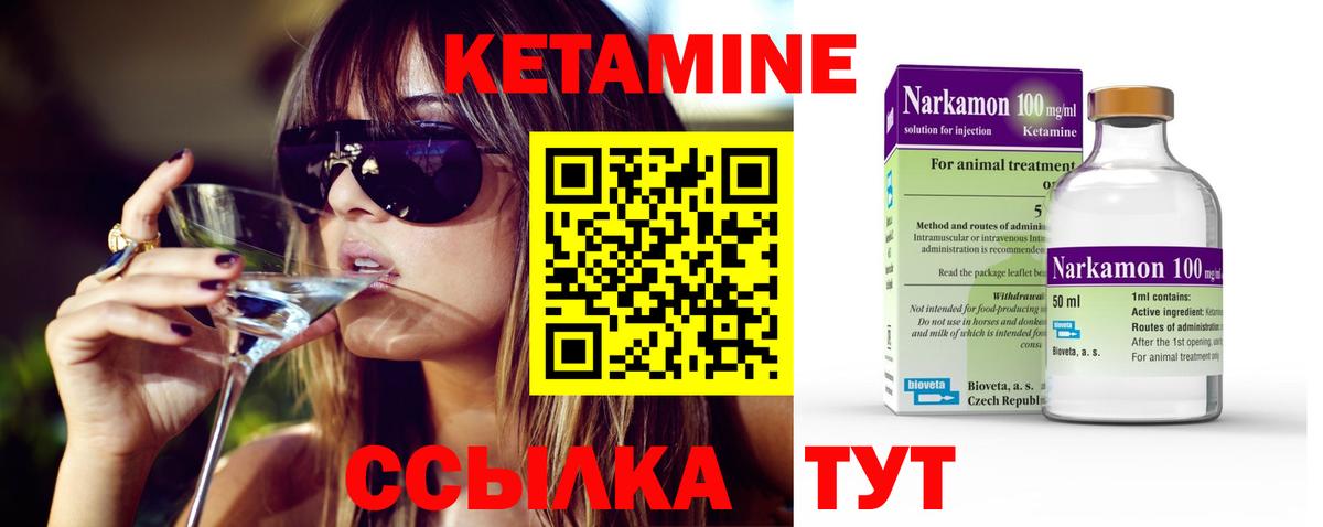 КЕТАМИН VHQ  Вход с VPN  Рузаевка 
