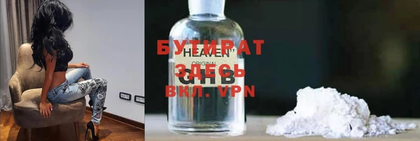 бутик Ельня