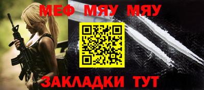 метамфетамин Балаково