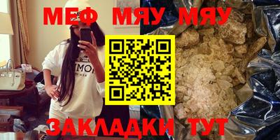 метамфетамин Балаково