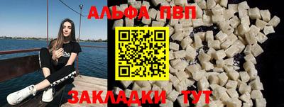 Альфа ПВП Балахна