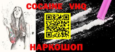 кокаин премиум Балашиха