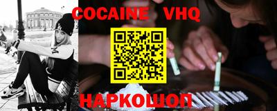 кокаин премиум Балашиха