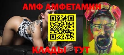 метамфетамин Балаково