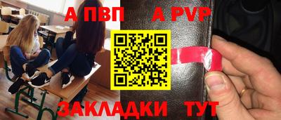 Альфа ПВП Балахна