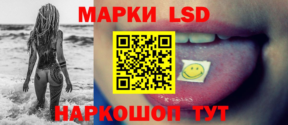 LSD-25 экстази ecstasy Рузаевка