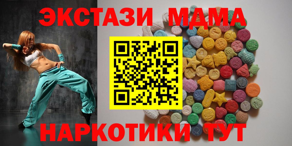MDMA молли  Рузаевка  МДМА  MDMA молли 
