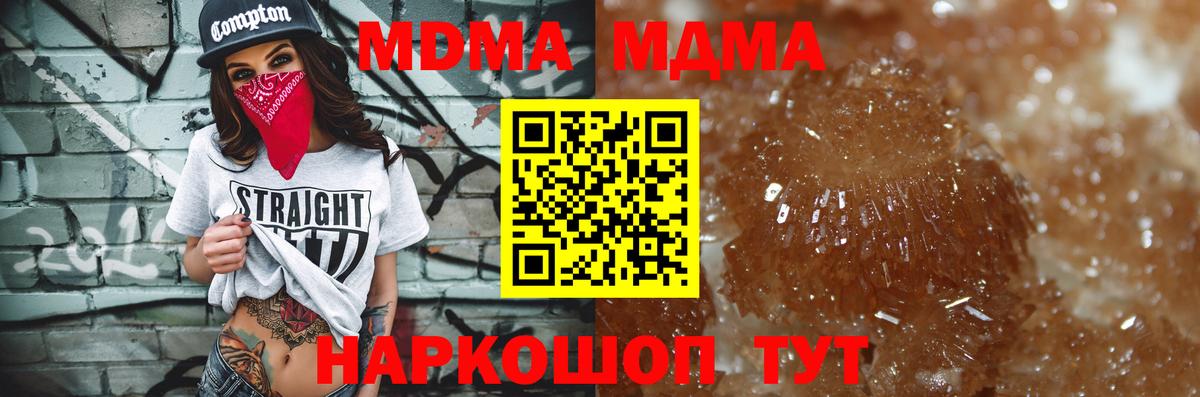 МДМА кристаллы  МДМА  Вход с VPN  Рузаевка  MDMA молли 