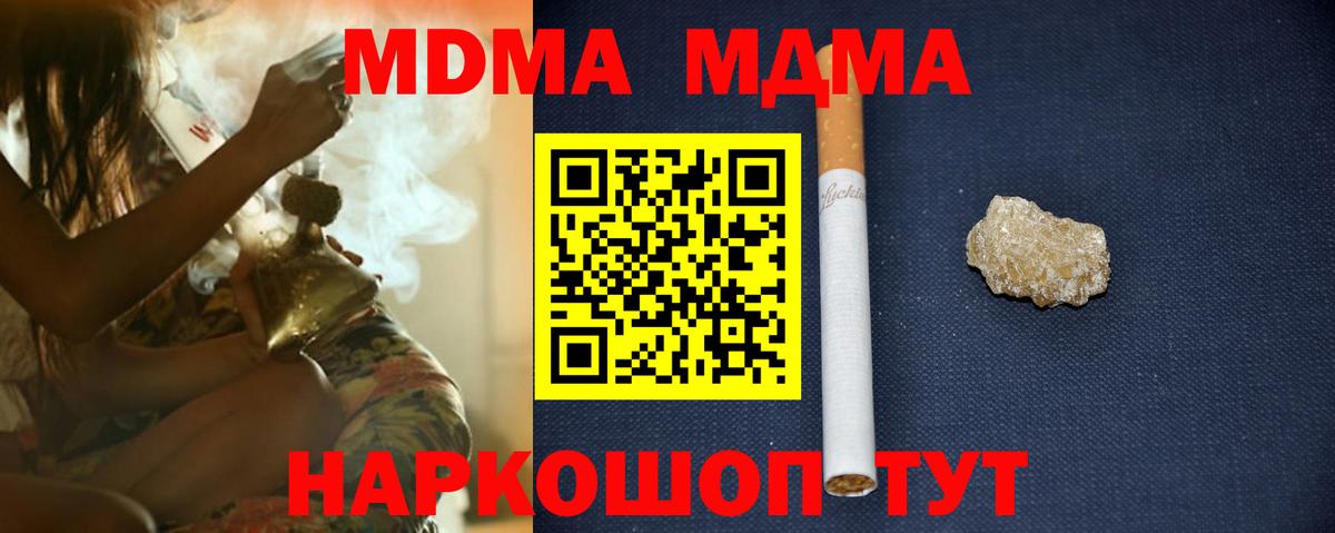 MDMA crystal Рузаевка