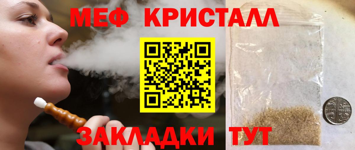 МЕФ  Меф мука  Рузаевка  Меф  Меф мяу мяу 