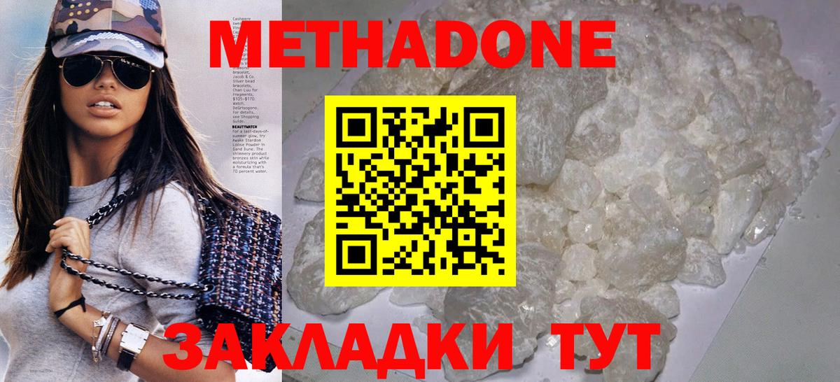 Рузаевка  Метадон кристалл  МЕТАДОН мёд  MEGA ссылка  Вход с VPN 