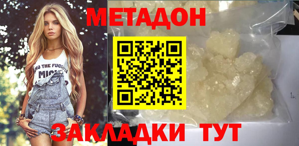 блэк спрут онион  МЕТАДОН белоснежный  Рузаевка  МЕТАДОН methadone 