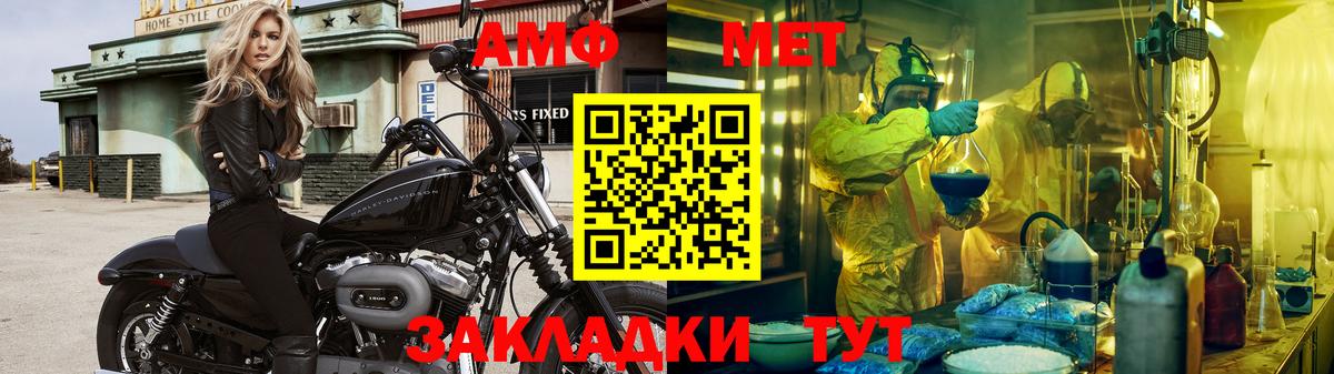 МЕТАМФЕТАМИН пудра  Вход с VPN  Рузаевка 