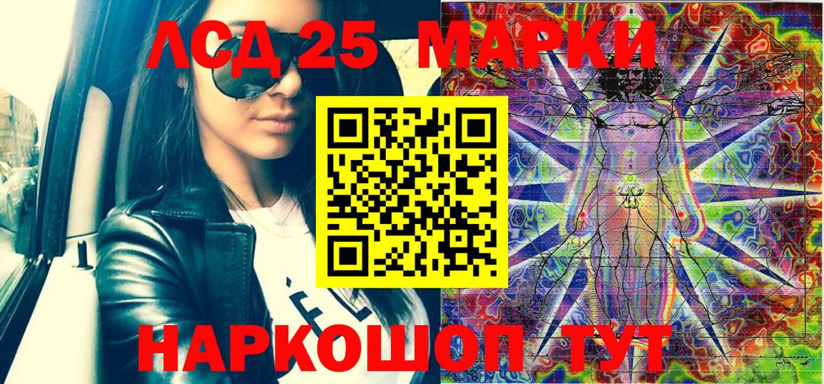 Наркотические марки  Марки 25I-NBOMe 1,8мг  Вход с VPN  Рузаевка 