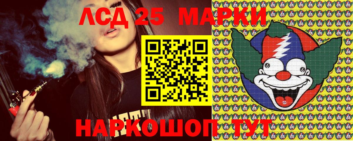 Наркотические марки 1,8мг Рузаевка