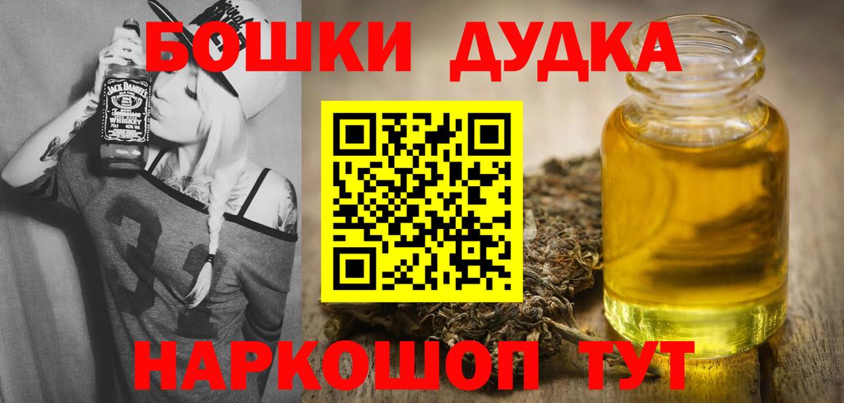 МАРИХУАНА THC 21% Рузаевка